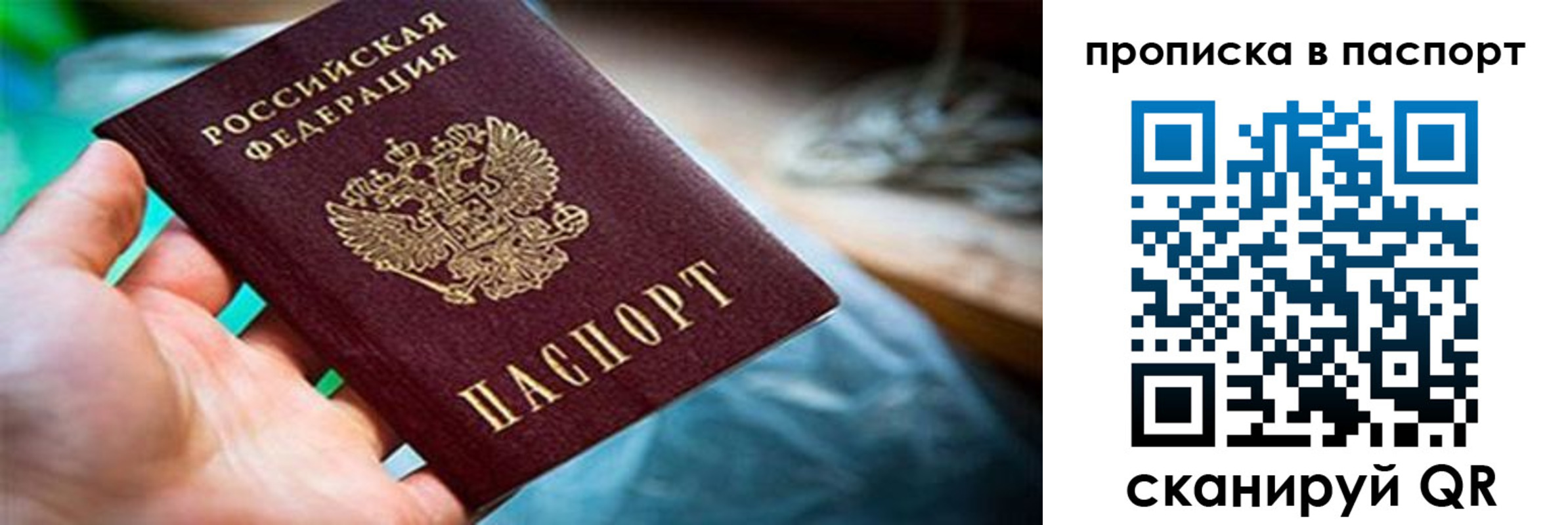 прописка гарантия в Дагестанских Огнях