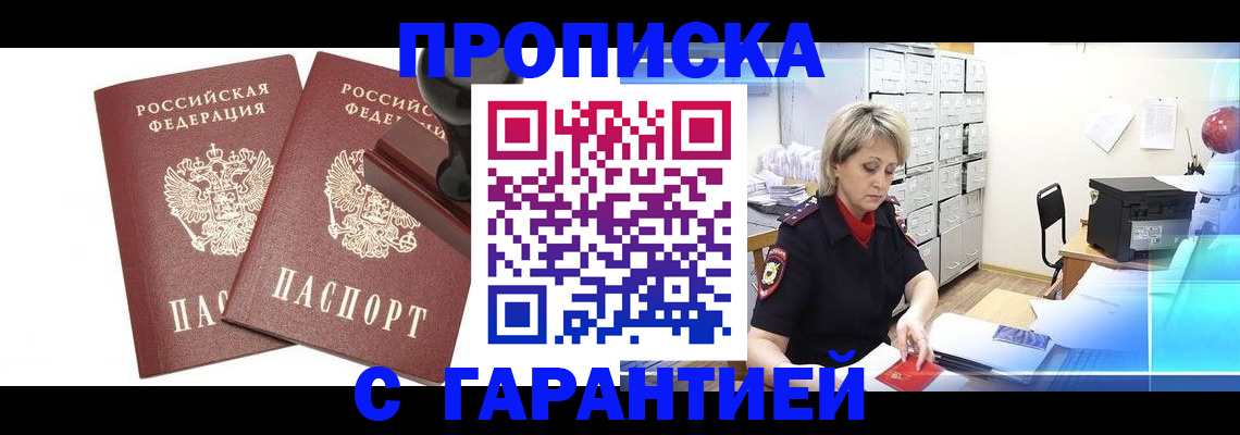 временная регистрация адрес в Дагестанских Огнях