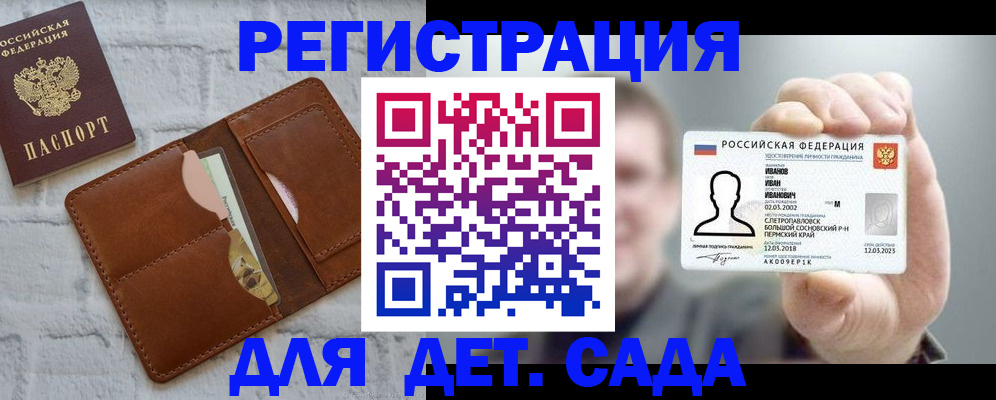 прописка для школы в Дагестанских Огнях